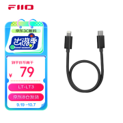 飞傲（FiiO）LT-LT3播放器耳放小尾巴iPhone苹果Lightning转Type-C解码线 黑色(线长20cm，金属接头+镀锡铜线芯)