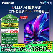 海信电视100E7N 100英寸 ULED画质 4224分区Mini LED 柔光防眩屏薄内嵌巨幕大屏 以旧换新能效补贴 100英寸