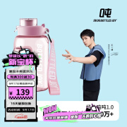 吨吨 BOTTLED JOY吨吨桶水杯大容量学生顿顿运动水壶baby桶塑料杯 吨吨粉0.5L【直饮耐温≤80°】