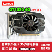 LENOVO CARE原装台式机独立显卡PCI-E HDMI+DVI双输出GT1030 4G显存享4K高清 GT1030-4G