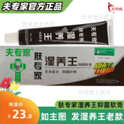 大药房直售肤专家湿痒王软膏专柜肤专家湿养王乳膏湿痒外用 两支装