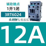 西门子（SIEMENS）接触器220V电梯 3RT6023 6024 6025 6026 6027 6028-1AN20 3RT6024【12A 5.5Kw】 1BF40【DC110V】