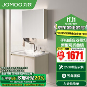 九牧（JOMOO）九牧浴室柜洗脸盆柜折叠镜陶瓷一体盆洗手盆柜组合一体盆A2758 智能款双侧灯-双开门-无龙头 80cm