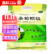 [子仁] 夏桑菊颗粒 10g*25袋/盒