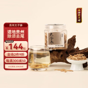 正安国贵州太子参 应季足龄采挖 肉质肥厚色泽自然 250g 【全场任选2件9折】贵州太子参