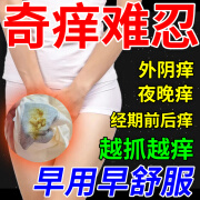 外阴白斑外用抹膏女性私密护理外阴萎缩瘙痒溃烂营养不良私处护理 【2+1】共发三盒可试用一盒