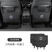 净净酷适用沃尔沃XC60/XC90XC40座椅防踢垫S60LS90V90S80车内用品后排 时尚黑-沃尔沃专用 一对装