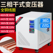 翰洋洁净三相干式变压器480V转380V变220V200V全铜15KVA50KW100KW150KVA SBK-3KVA不带外壳全铜 低频 干式 全铜