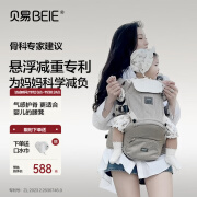 贝易（BeiE）腰凳婴儿背带轻便四季宝宝外出行用品0到6个月前抱两用抱娃遛娃 AirLab腰凳2024新款-二合一