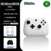 八位堂（8BitDo）八位堂猎户座X-Pro微软无线2.4G蓝牙霍尔摇杆扳机震动 Xbox主机PC 顺丰发货八位堂X-pro白色赠送小