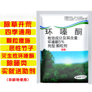 环嗪酮高浓度灭药大子杂净灌木藤蔓灭药除草剂烂根农药除草剂 5%含量 颗粒剂500g/袋