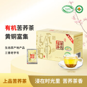 雁门清高有机黑苦荞茶叶120g/盒装正品全胚芽荞麦茶礼品独立茶包山西特产