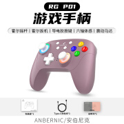 ANBERNIC安伯尼克现货RG P01无线游戏手柄Switch手柄手机安卓苹果PC电脑NS蓝牙霍尔摇杆扳机黑神话悟空手柄 霞光紫 标配（不带接收器）