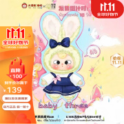 BABY THREE娃三岁NEW BOX RABBIT MACARON马卡龙兔子盲盒潮玩摆件 两个盲盒（概率隐藏）