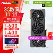 华硕（ASUS）RTX 4070 SUPER / Ti SUPER TUF巨齿鲨雪豹电竞游戏台式电脑AI运算独立显卡 TUF-RTX4070TI SUPER-O16G