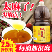 丁点儿麻得倒红花椒油2.5L特麻四川特产商用麻椒油藤椒油麻油