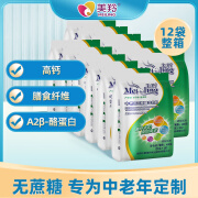 美羚中老年无蔗糖羊奶粉 成人羊奶粉 400g袋装中老年羊奶粉*整箱12袋