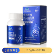 福雅安鱼油 福雅安金瑞寿实测＞99%omega3高纯度鱼油软胶囊 金瑞寿牌鱼油软胶囊1瓶