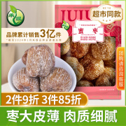 禾煜 蜜枣400g  枣子 蜜饯果干 南北干货 煲汤甜品 粽子配料 蜜枣果干类400g