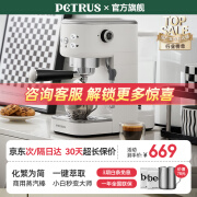 柏翠（petrus）咖啡机意式家用小型小白醒醒Pro复古迷你办公室用全半自动浓缩打奶泡 PE3366Pro 小白醒醒Pro（ 下单前咨询送惊喜赠品 ）