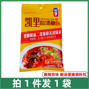 玉梦贵州特产遵义凯里红酸汤鱼专用料火锅底料汤料酸牛肥牛调料 260克*1袋装