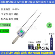 鲁鸿鑫玉米芯水分测定仪锯末木屑秸秆椰丝牧草稻麦草米糠快速测量仪适定 总长度58cm 量程80%!