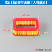 墨薰槿油锯配件45 5200 5800 59汽油锯空滤器/滤清器 空气滤芯 纸空滤器 大号方形油锯空滤芯1个