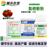 爱多收（ATONIK） 日本进口1.8%复硝酚钠调节生长解药害爱多收农药生长调节剂 6ml
