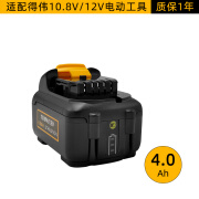 特博威适配Dewalt得伟10.8锂电池12V电动工具充电器DCD701手电钻DCB125 4.0AH 得伟10.8V/12V通用