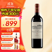 宝得根庄园（CHATEAU PONTET CANET）【法国名庄】1855五级庄宝得根(庞特卡奈)庄园干红葡萄酒 750ml 2017年宝得根正牌 JS:96分