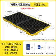 沫淳危废防渗漏托盘化学品防漏油桶废机油废液二次容器防泄漏塑料仓储 1200*600*100mm两桶防渗漏平台A