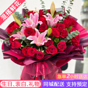 一花一恋鲜花同城配送香水百合花束送女友老婆长辈生日礼物全国花店 33朵红玫瑰6朵粉百合花束 同城配送-留言送花日期