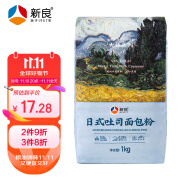 新良日式吐司面包粉 高筋面粉 烘焙原料 早餐面包机用纸包装面粉1kg