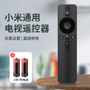 XIAOMI小米电视遥控器通用款原装2/3/4/4S代增强版红外蓝牙 小米电视/盒子红外普通版遥控器