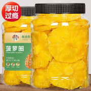 春江月菠萝圈500g菠萝干凤梨片水果干果脯蜜饯果干儿童孕妇休闲零食 1斤：酸甜菠萝圈：500gX1罐