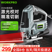 万克宝（WORKPRO）曲线锯木材切割机家用钢材木板铁板手电锯线锯手提锯850W带激光