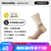 Naturehike挪客减震美丽诺羊毛袜子冬季男女户外徒步露营加厚保暖防寒袜子 陶砂棕【羊毛袜】 M【35-39】