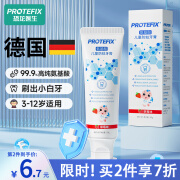 恐龙医生（PROTEFIX）儿童牙膏3-6-12岁含氟防蛀宝宝牙膏牙刷小孩换牙期牙龈护理