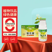 绿色天空维C金银花露低糖饮料340ml*12瓶清清宝金银花凉茶儿童饮料整箱