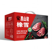 橡雪有机黑猪肉5斤礼盒(排骨500g、大骨500g、腿肉1000g、五花肉500g)