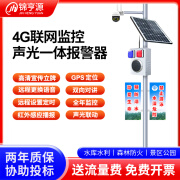 锦亨源太阳能水库报警器交通安全感应提示器远程监控森林防火语音宣传杆 特殊功能定制（定金）