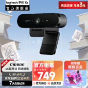 罗技（Logitech）C1000e广角超高清usb摄像头4K直播美颜电脑外接带麦克风摄影 二手 C1000e高清摄像头 黑色