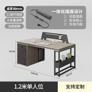 财务办公桌简约现代员工屏风工位双4四6六人位卡座桌椅组合职员桌 1.2米单人位+【不含椅】（单张不