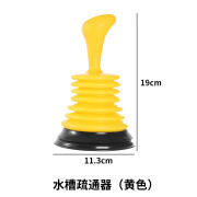 家用厨房水槽吸下水管道疏通器厕所堵塞器便携皮揣子下水道疏通器 水槽疏通器黄色