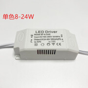 led恒流驱动电源筒灯射灯启动镇流器吸顶灯三色整流变压器driver 单色8-24W