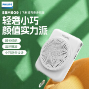 飞利浦（PHILIPS）SBM609小蜜蜂扩音器教师专用蓝牙音箱导游腰挂麦克风喇叭喊话器教学讲课便携式 SBM609有线版-白色