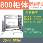 施韵令吊柜升降碗碟拉篮厨房橱柜不锈钢碗架沥水下拉式壁柜碗篮阻尼 304不锈钢800柜体（可调节升降