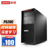 联想（Lenovo）图形【工作站】【P520C】黑神话悟空办公台式机GPU服务器AI渲染建模主机电脑 w2235丨6核3.8G丨RTX3090 【推荐】64G内存丨1T固态+4T