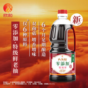 欣和六月鲜零添加特级老抽酱油1L 特级红烧酱油 快速上色 1L