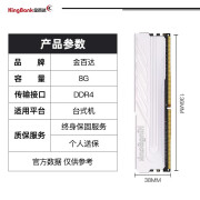 金百达（KINGBANK）金百达DDR4内存3200 3600 8G16G32G台式机电脑内存条 刃RGB灯条 三星/c16银爵 3200 8g 0GB 0条 3200mhz